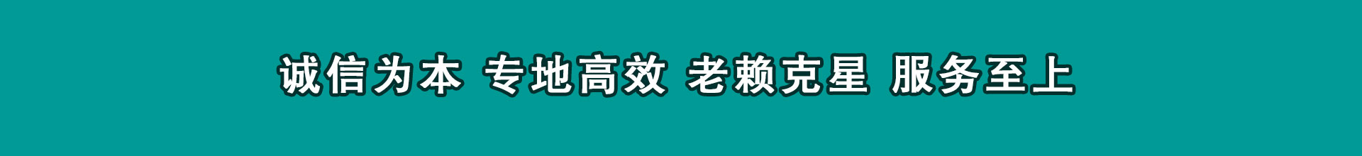 康乐催帐公司